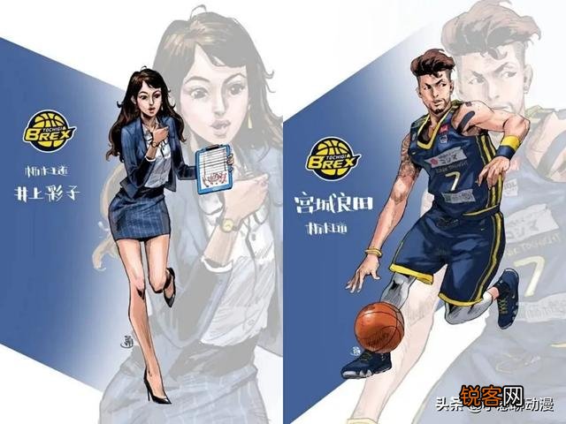 《灌篮高手》中宫城良田的nba定位是什么？