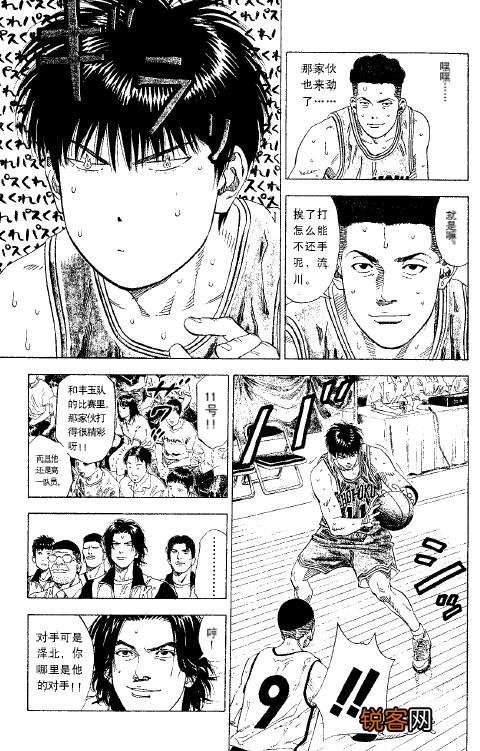 《灌篮高手》中宫城良田的nba定位是什么？