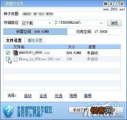 迅雷下载卡99%怎么办 迅雷下载一直99%解决办法
