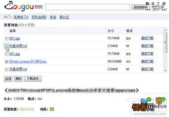 迅雷下载卡99%怎么办 迅雷下载一直99%解决办法