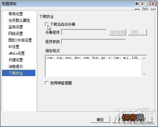 迅雷下载卡99%怎么办 迅雷下载一直99%解决办法
