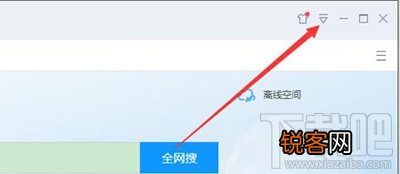 迅雷9下载限速设置图文步骤