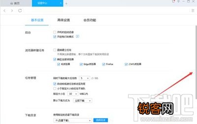 迅雷9下载限速设置图文步骤