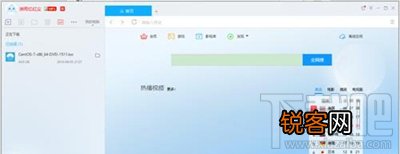 迅雷9下载限速设置图文步骤