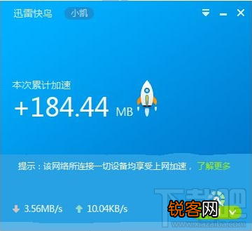 迅雷快鸟怎么用 迅雷快鸟宽带提速教程