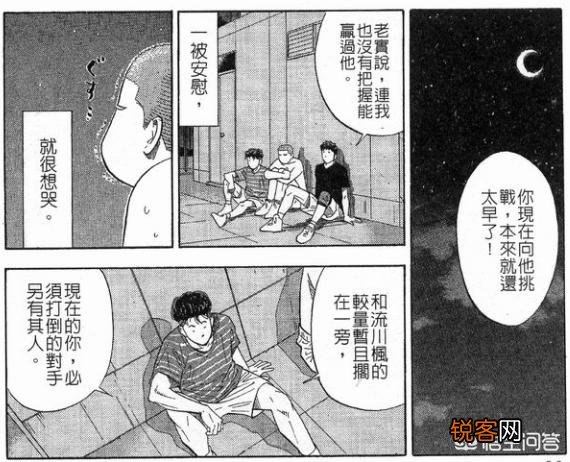 《灌篮高手》三井打架那么弱,是如何成为小混混的头目？