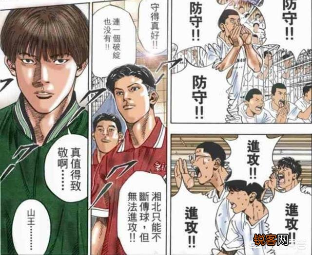 《灌篮高手》山王战樱木花道受伤下场前的这次补扣为何会让大家如此震惊？