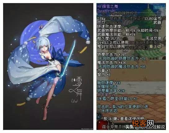 DNF鬼剑士武器幻化选哪一个比较好？有何攻略？
