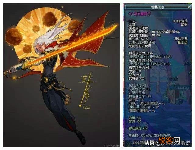 DNF鬼剑士武器幻化选哪一个比较好？有何攻略？