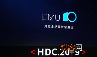 emui系统 emui