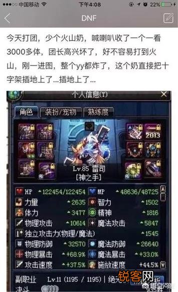 DNF一玩家用复仇者穿一身奶装冒充奶爸,被当场拆穿,你有过这种经历吗？