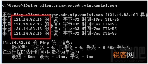 迅雷高速通道灰色不能用怎么办