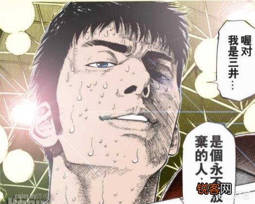 《灌篮高手》中,为什么三井不是主角却有极高的人气？