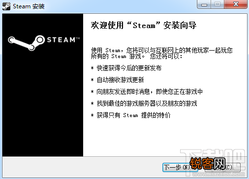 steam平台下载安装图文教程