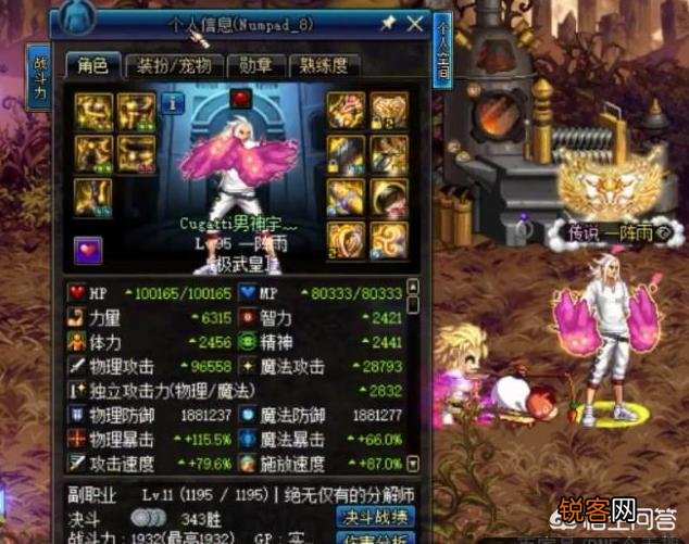 DNF鸟背比赛武极燃在装备劣势的情况下以大幅度优势破了一阵雨记录,手法有这么重要吗？