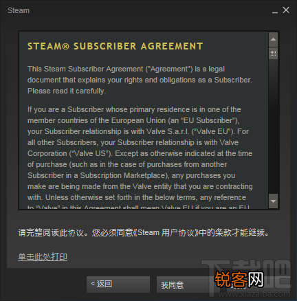 steam平台帐号注册教程