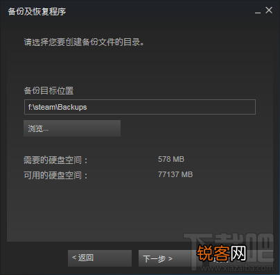 steam平台游戏恢复导入及转移全教程