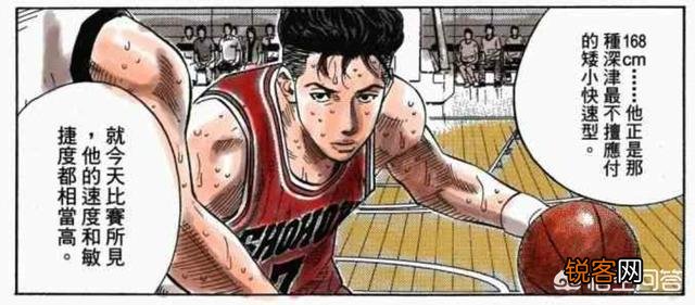 《灌篮高手》深津一成不擅长防守矮小敏捷型后卫是速度不够还是反应迟钝？