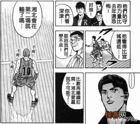 《灌篮高手》深津一成不擅长防守矮小敏捷型后卫是速度不够还是反应迟钝？