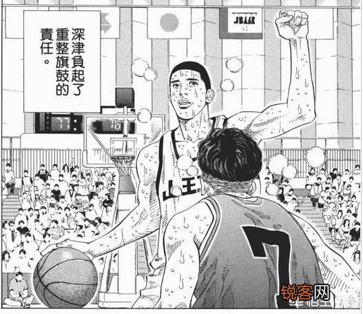 《灌篮高手》深津一成不擅长防守矮小敏捷型后卫是速度不够还是反应迟钝？