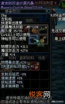 DNF男鬼剑的时装搭配,各位小伙伴有没有特别帅的搭配方法,求分享？