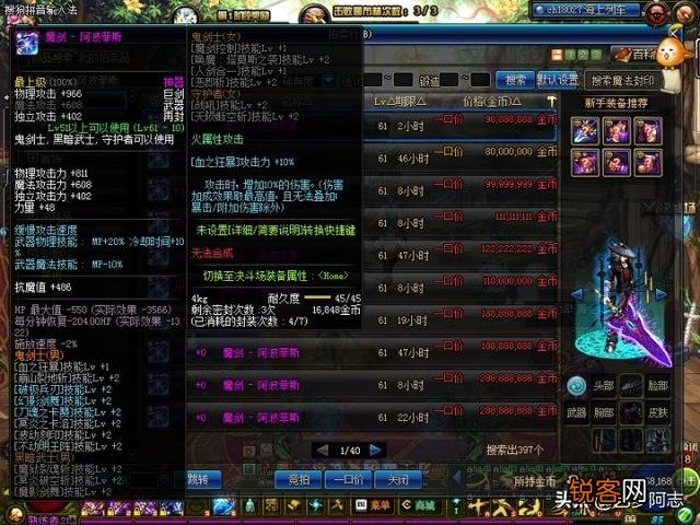 DNF男鬼剑的时装搭配,各位小伙伴有没有特别帅的搭配方法,求分享？
