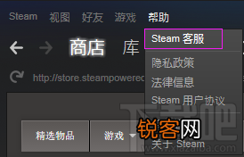 在steam平台支付宝购买游戏没有收到游戏 申诉图文教程