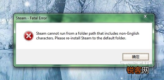 steam打不开怎么解决? steam错误的解决方法