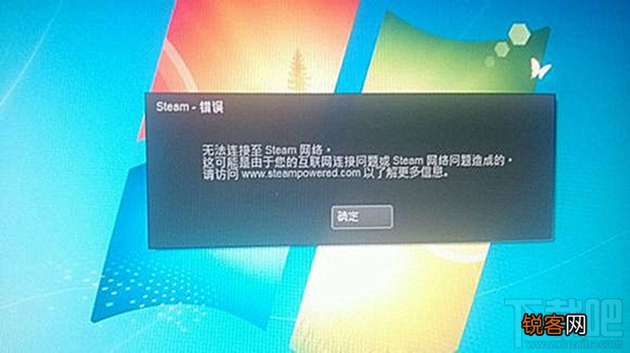 steam打不开怎么解决? steam错误的解决方法