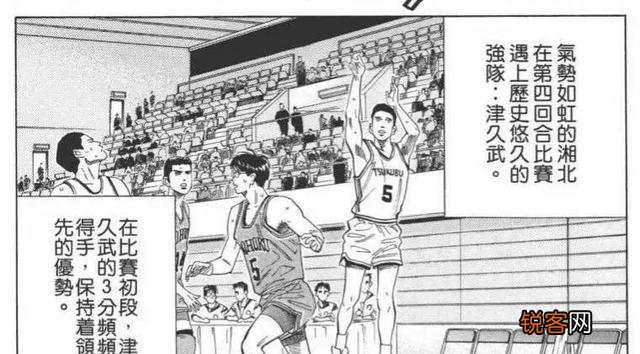 《灌篮高手》中打败赤木一年级时的粟户工业为何在剧情中消失了？