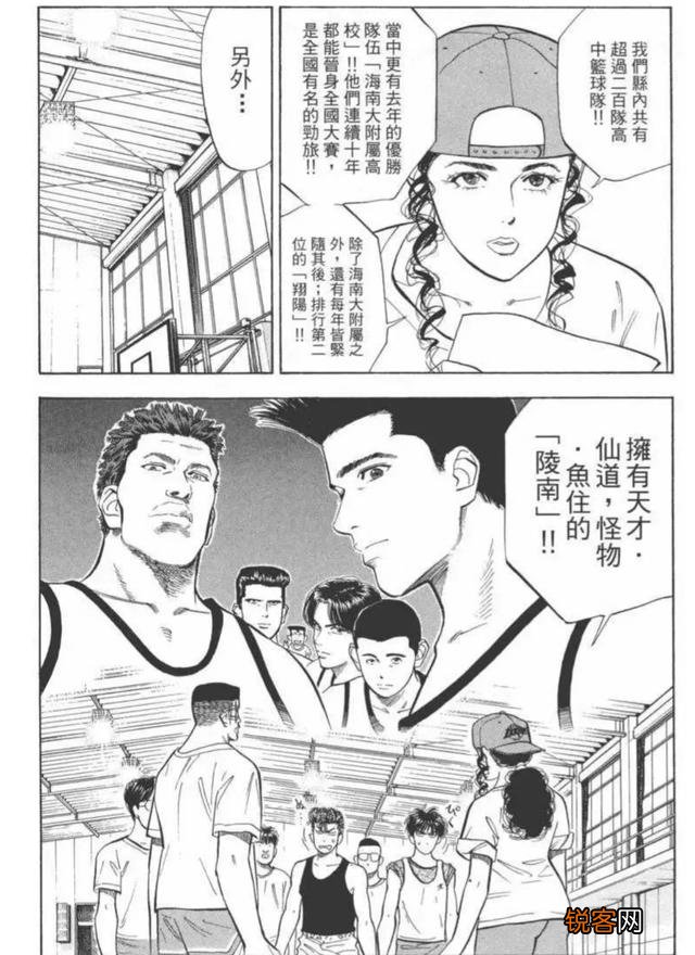 《灌篮高手》中打败赤木一年级时的粟户工业为何在剧情中消失了？