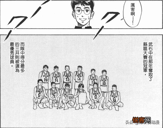 《灌篮高手》三井寿究竟是不是个纯投手？他有多厉害？