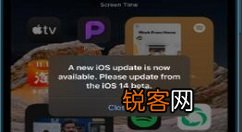 iOS14beta弹窗解决办法有哪些 iOS14beta弹窗原因介绍