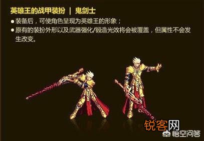DNF武器装扮中哪个逼格最高？
