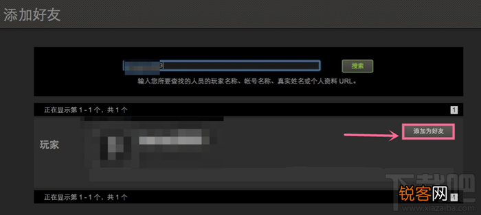 steam平台怎样添加/邀请好友 steam平台为什么无法添加/邀请好友