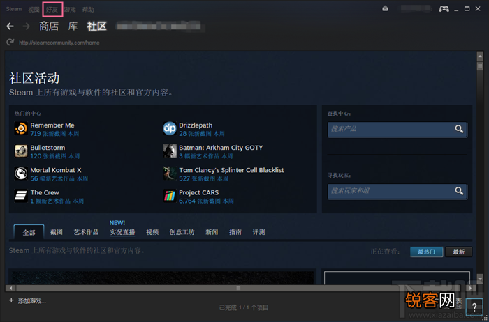steam平台怎样添加/邀请好友 steam平台为什么无法添加/邀请好友