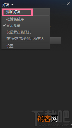 steam平台怎样添加/邀请好友 steam平台为什么无法添加/邀请好友