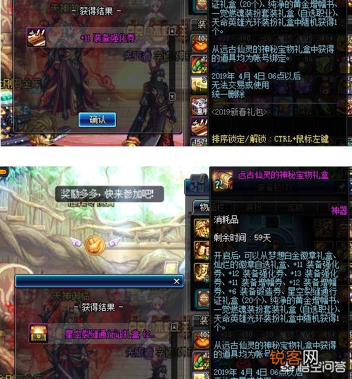 DNF玩家连开十个天命礼盒,虽然没出黄金书,但觉得自己并不亏,你认为呢？