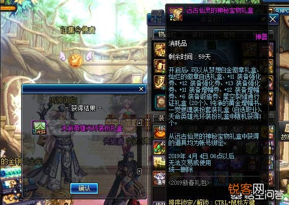 DNF玩家连开十个天命礼盒,虽然没出黄金书,但觉得自己并不亏,你认为呢？