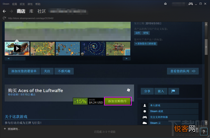 steam平台如何下载游戏 steam平台如何购买游戏