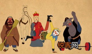 西游记概括一到一百回 西游记一到一百回的内容概括