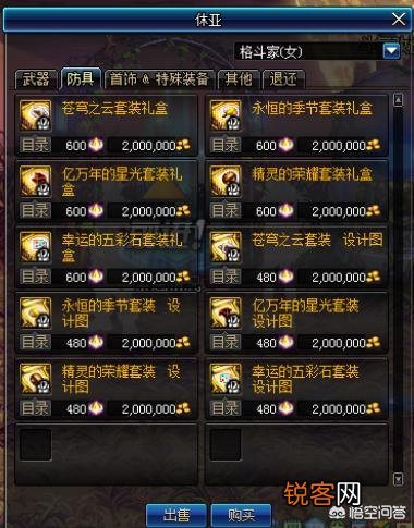 dnf回归,现在就和看天书一样完全看不懂了,请问下武器装备什么的怎么获得和打造？