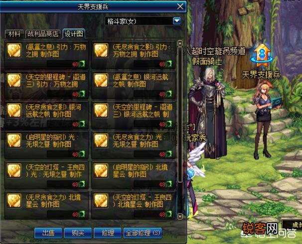 dnf回归,现在就和看天书一样完全看不懂了,请问下武器装备什么的怎么获得和打造？