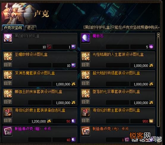 dnf回归,现在就和看天书一样完全看不懂了,请问下武器装备什么的怎么获得和打造？