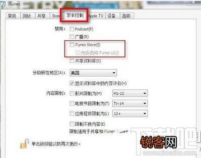 itunes提示发生未知错误50解决方法