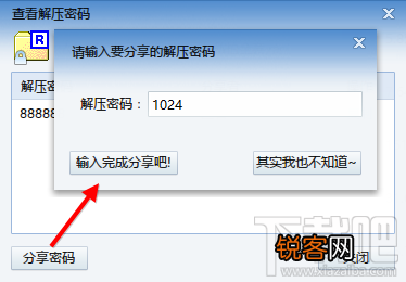 巧用迅雷解压密码功能一键破解RAR/ZIP压缩包密码
