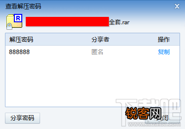 巧用迅雷解压密码功能一键破解RAR/ZIP压缩包密码