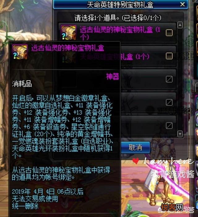 2019年春节套里天命礼盒中的一觉燃魂装扮一个礼盒只能得一个,你会选择出售还是自己用？