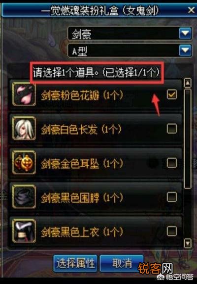 2019年春节套里天命礼盒中的一觉燃魂装扮一个礼盒只能得一个,你会选择出售还是自己用？