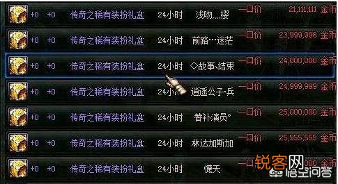 你觉得DNF中最稀有的皮肤是哪一个？